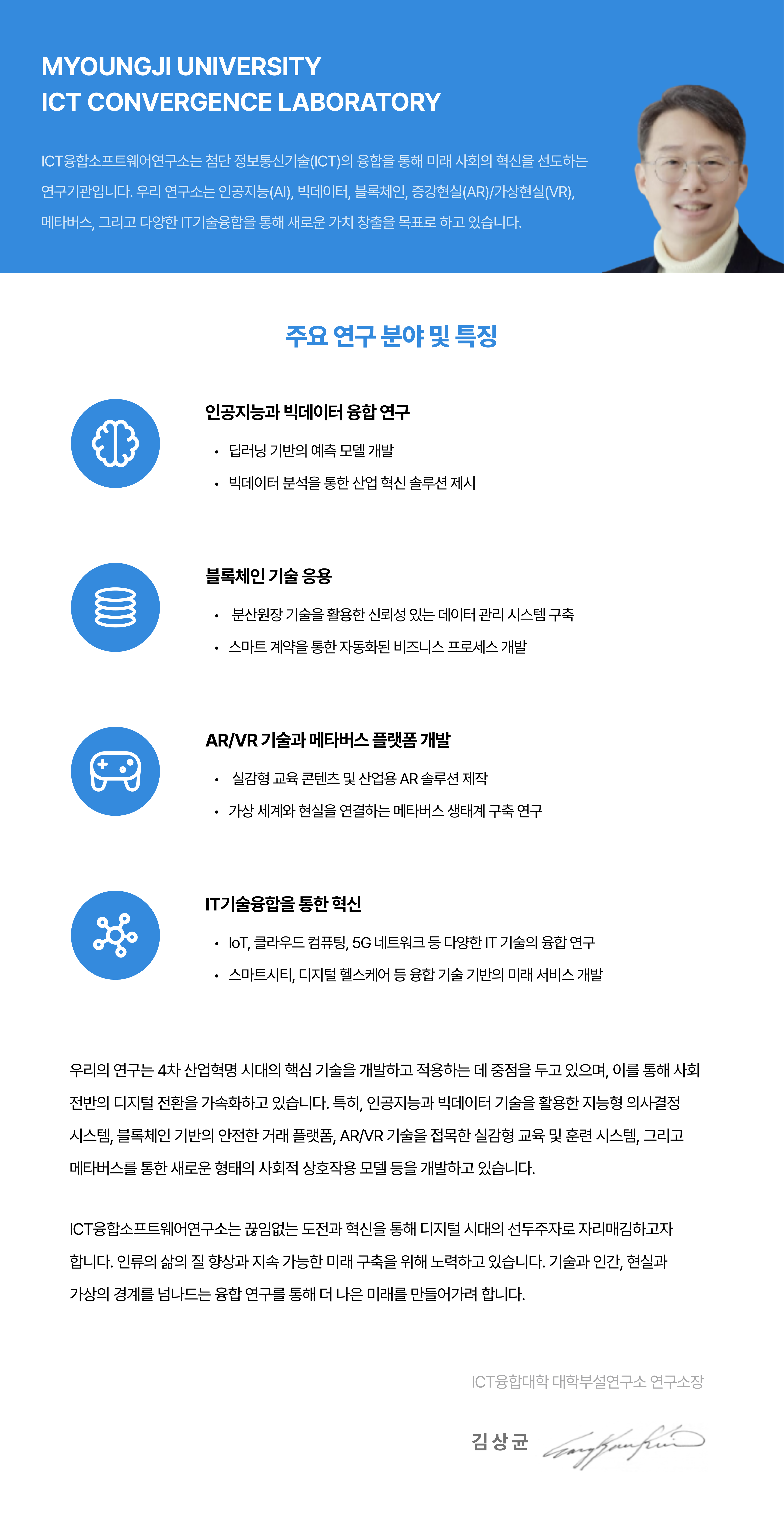 연구소장