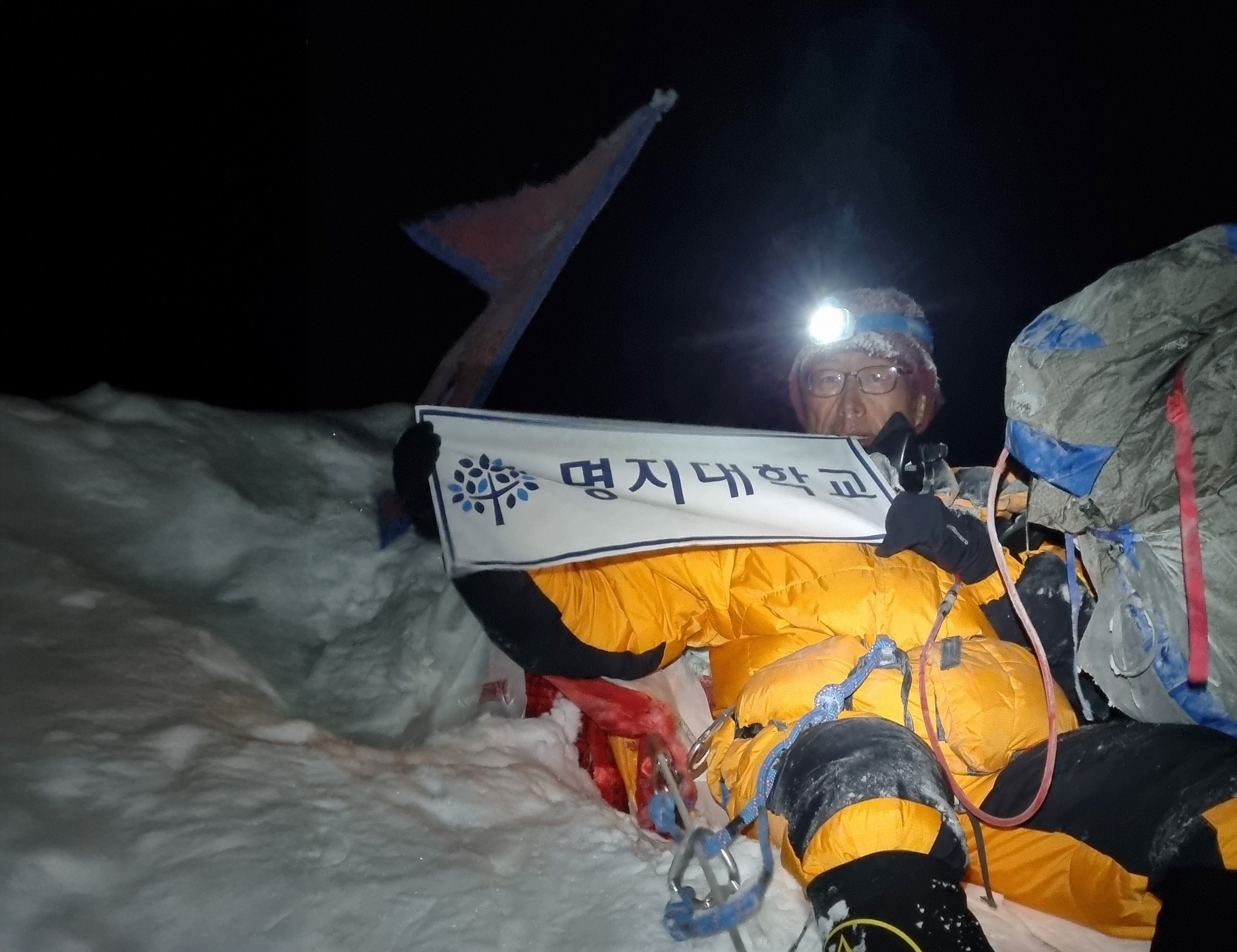 명지대학교 미래융합대학 김덕진 졸업생, 히말라야 마나슬루 세계 최고령 등정 성공 대표이미지